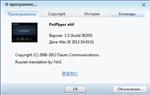   Daum PotPlayer 1.5.36205 Full / Lite (Stable versions) [2013, x86/x64, Rus] Repack by 7sh3